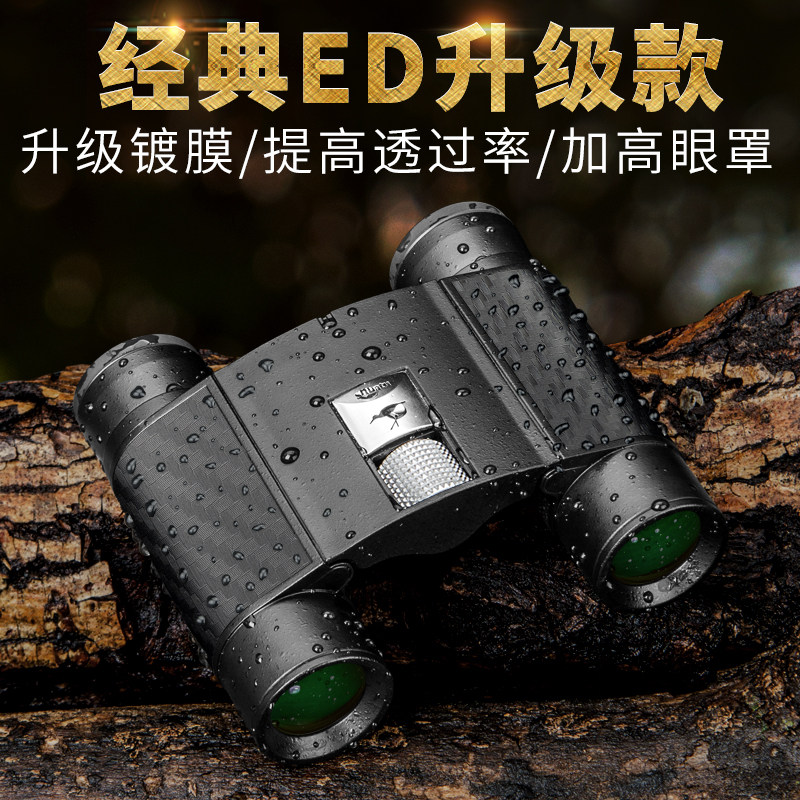 Shuntu Shengtu Pocket 2 Generation Upgraded 8×20 10×25ED HD Binoculars Portable