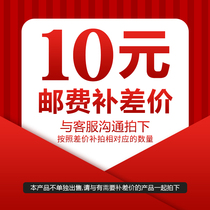  Yamena furniture online shopping store to make up the postage difference special shot connection