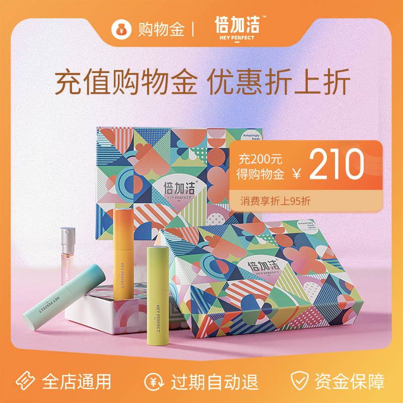 Peijiajie official flagship store shopping gold, special for oral care category, charge 200 to get 210 yuan shopping gold