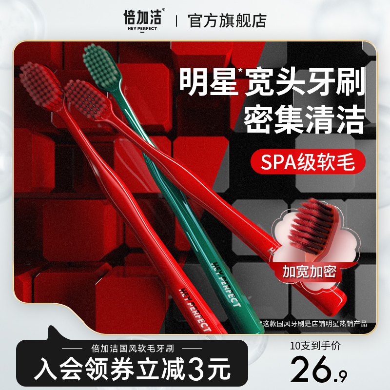 Double plus cleaning toothbrush Soft hair Home Family dress Wide head Nano Adult Toothbrush Lovers Women Men Special Combined Dress