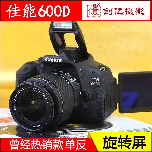 Brand New Canon 600D700D550D Digital Slr Camera Entry-Level High-Definition Student Photography Rotating Screen Id Photo