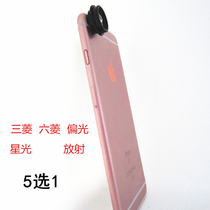 Universal magnetic suction mobile phone lens Starlight mirror polarizer radiometer Mitsubishi mirror Kaleidoscope