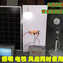 Solar power system 220V household photovoltaic panel system Outdoor small beekeeping 12V300W integrated set