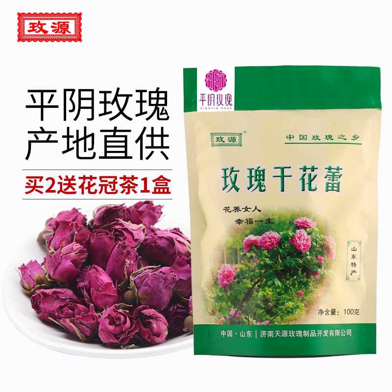 Meiyuan 2022 head period New flower Pingyin rose tea dry flower bud flower bud 100g bagged tea Jinan Bubble water