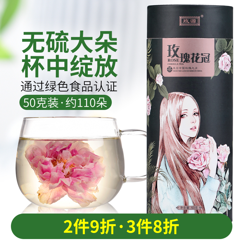 Meiyuan 2021 Xinpingyin Rose Camellia crown Camellia grass tea 50g pure dry big flower edible soaking water sulfur-free spring