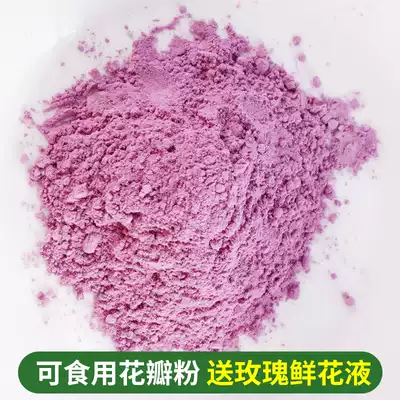 Rose source Super Micro Powder mask powder rose powder soft film powder moisturizing lock water 50 grams pollen flower tea broken wall grinding