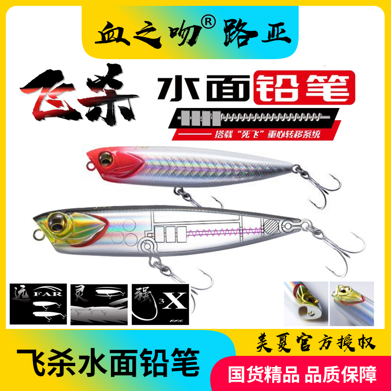 EWE Fly Killing Floating Water Pencil 85F 100F Lujah Bait 10g 14g The word dog of the water system is far from the beauty and summer hard bait