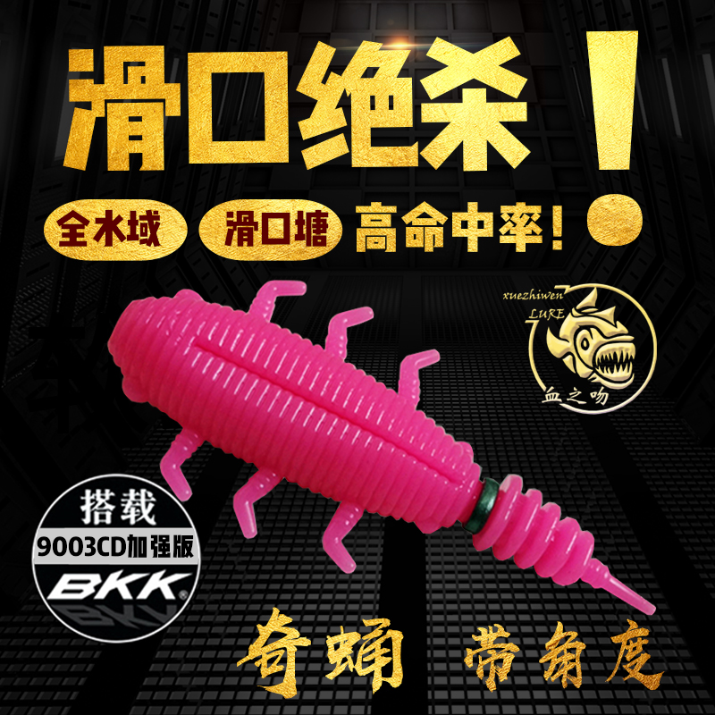 Xia Yu floating water soft worm odd pupa soft bait slippery mouth black fish specially kills long-range cast high specific gravity thunder strong silkworm pupa to hit black road sub bait