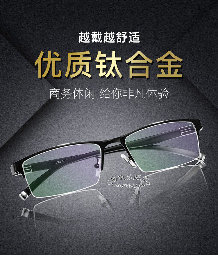 Myopia glasses Business ultra light semi-frame spectacle frame with degree matching finished flat light discoloration eyes