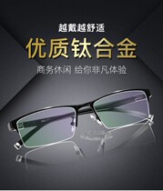 Myopia glasses Business ultra-light half-frame eyeglass frame with degree matching finished flat photochromic eyes