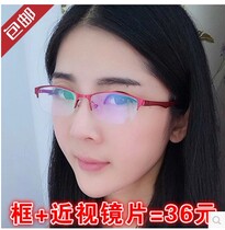 Half-frame myopia glasses mens finished ultra-light myopia mirror radiation-proof flat frame anti-blue light discoloration eyes