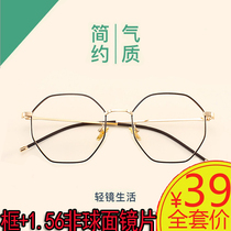 Myopia glasses women have degrees polygonal net red glasses frame Retro makeup round face irregular glasses frame men
