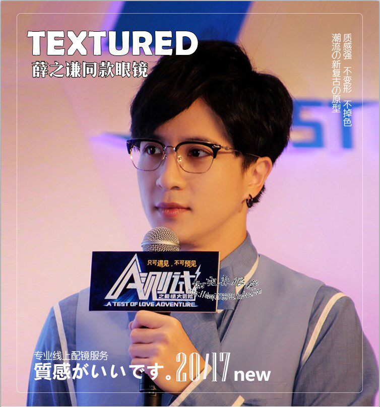 Xue Zhengqian Men Tide Retro-frame Mega-glasses Meteorological glasses Female radiation-proof eye frame flat glasses