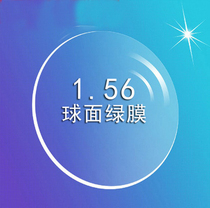 1 56 plus film plus hard spherical green film resin lens anti-radiation ultra-thin eyeglass lens myopia lens one price