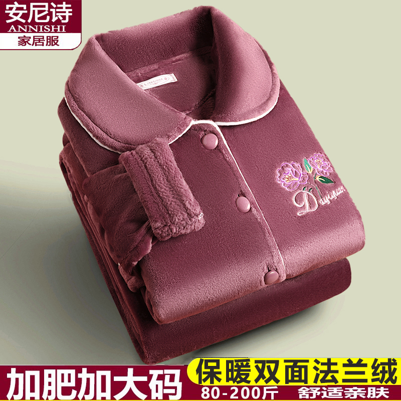 Flannel Warm Plus-Size Women's Double-Sided Fleece Thickened Wearable Pajamas, Stylish Autumn and Winter Loungewear Set