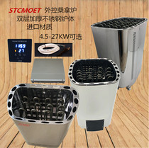 Sauna furnace sauna room commercial household internal and external control dry steam furnace sweat steam furnace heating furnace sauna room equipment 380V