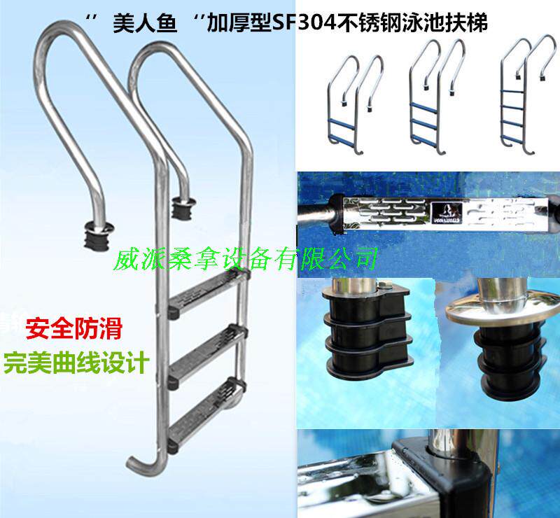 Swimming pool 304 stainless steel escalators pool armrests SF type climbing pool equipment Mermaid sewer ladder thickened 