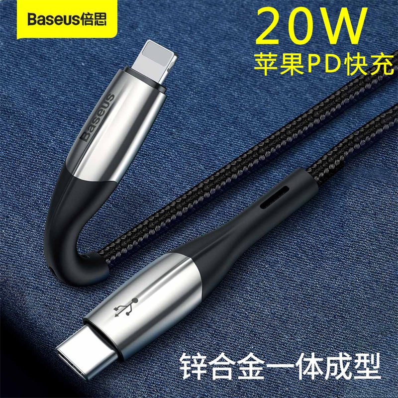 Baseus PD20w flash charging data cable for Apple 12 mobile phone 13pro max lengthened 2 meters charging cable xsr