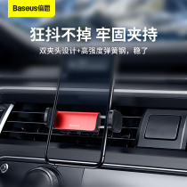 Bees metal car phone holder invisible metal small steel gun snap-on car universal navigation support rotation