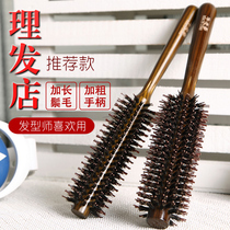  Curly hair comb Female and male special bristle comb Roll comb Blow styling comb Inner buckle barber shop hair salon professional cylindrical roller comb