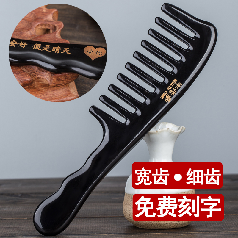 Natural Horn Comb Massage Scalp Head Meridians Comb Home Big wide teeth to send girl gifts