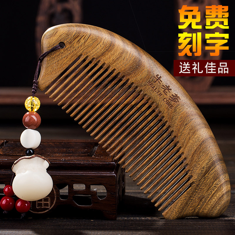 Green sandalwood comb Natural small comb Women's special long hair Sandalwood comb Portable portable custom lettering