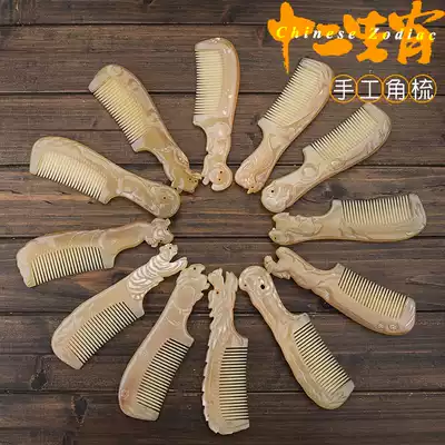 Niu Daddy hand-carved cow white horn comb creative birthday gift to send girl lettering gift