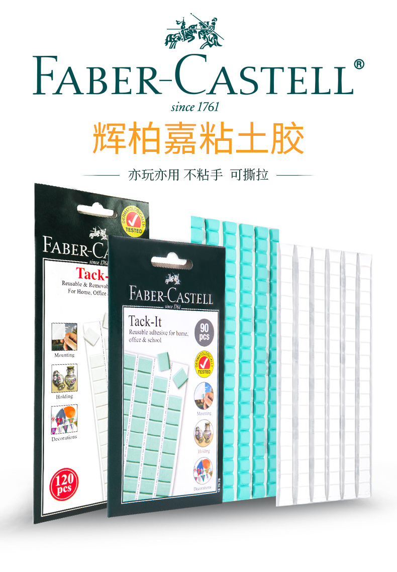 Poster special clay clay adhesive free of nail adhesive clay soft clay clay all-purpose double-sided adhesive double full 50