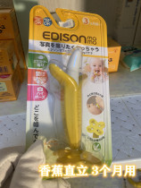 Japanese native KJC infant comfort tooth stick Banana strawberry apple bite glue delivery storage box