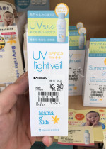 Spot Japan Mamakids Pregnant Children Baby Sunscreen Natural No Add 90ml SPF23