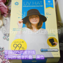 Japanese native sunscreen cap barrier 99% ultraviolet rays not sultry casual folding