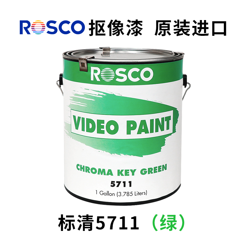 Cutout Paint Rosco5711 Green Paint Imported Virtual Studio Blue Box Keying Paint Film and Television Paint 5710 Blue