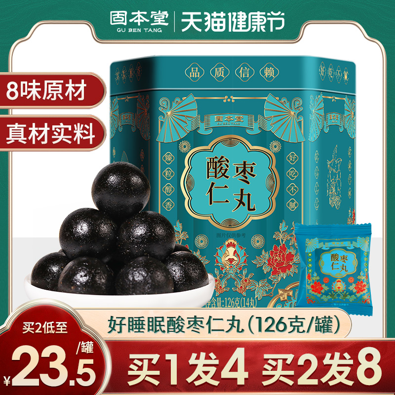 Gu Bentang Wild Date Ren Pill Cream Tea Authentic Sleep Sleep Insomnia Dorm Sleep Quality Poor Sleep Quality Poor Calantic Capsule Improvement