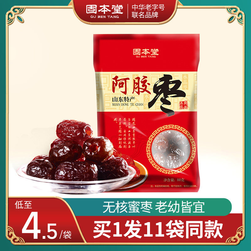 Hide Gelatin Date Red Dates Go Nuclear Sheet Pure Ready-to-eat Handmade Golden Silk Non-nuclear Honey Date Red Date Xinjiang Small Packaging Zero Food Products