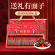 Gubentang red date, wolfberry and donkey hide gelatin cake gift box for elders and parents nutritional supplements official flagship store Qi Xue