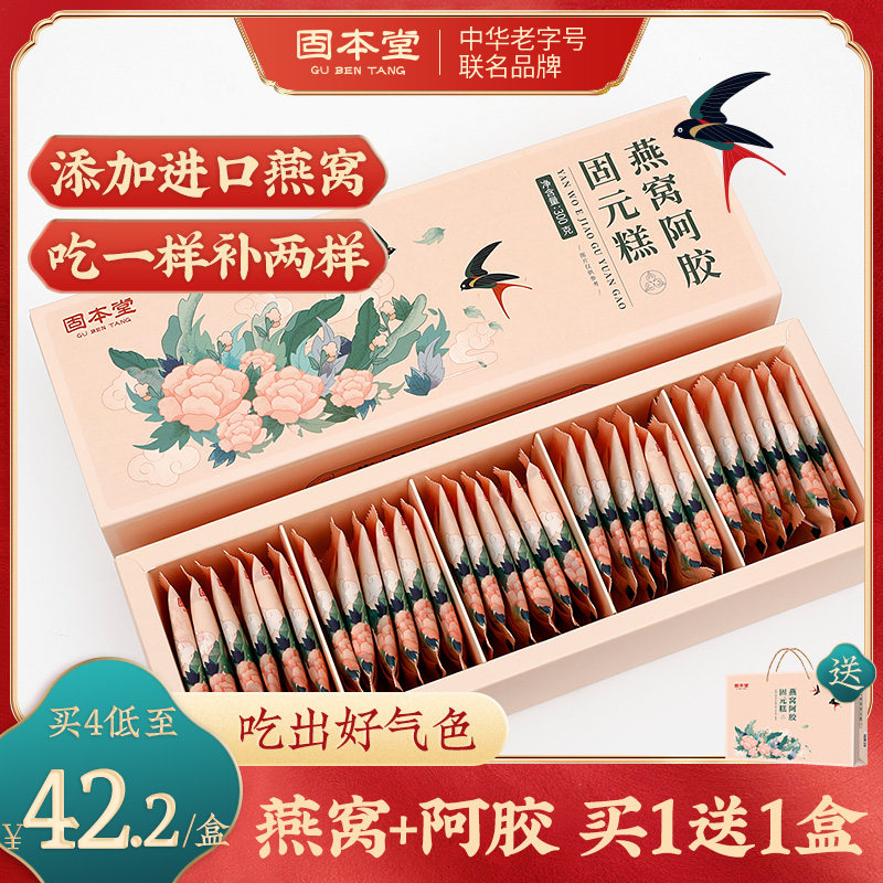 Gu Bentang Yan Wo Hide Gelatin Rice Cake Supplement Women Solid Meta-paste Conditioning Nourishing Official Flagship Store Qi Blood Gift Box