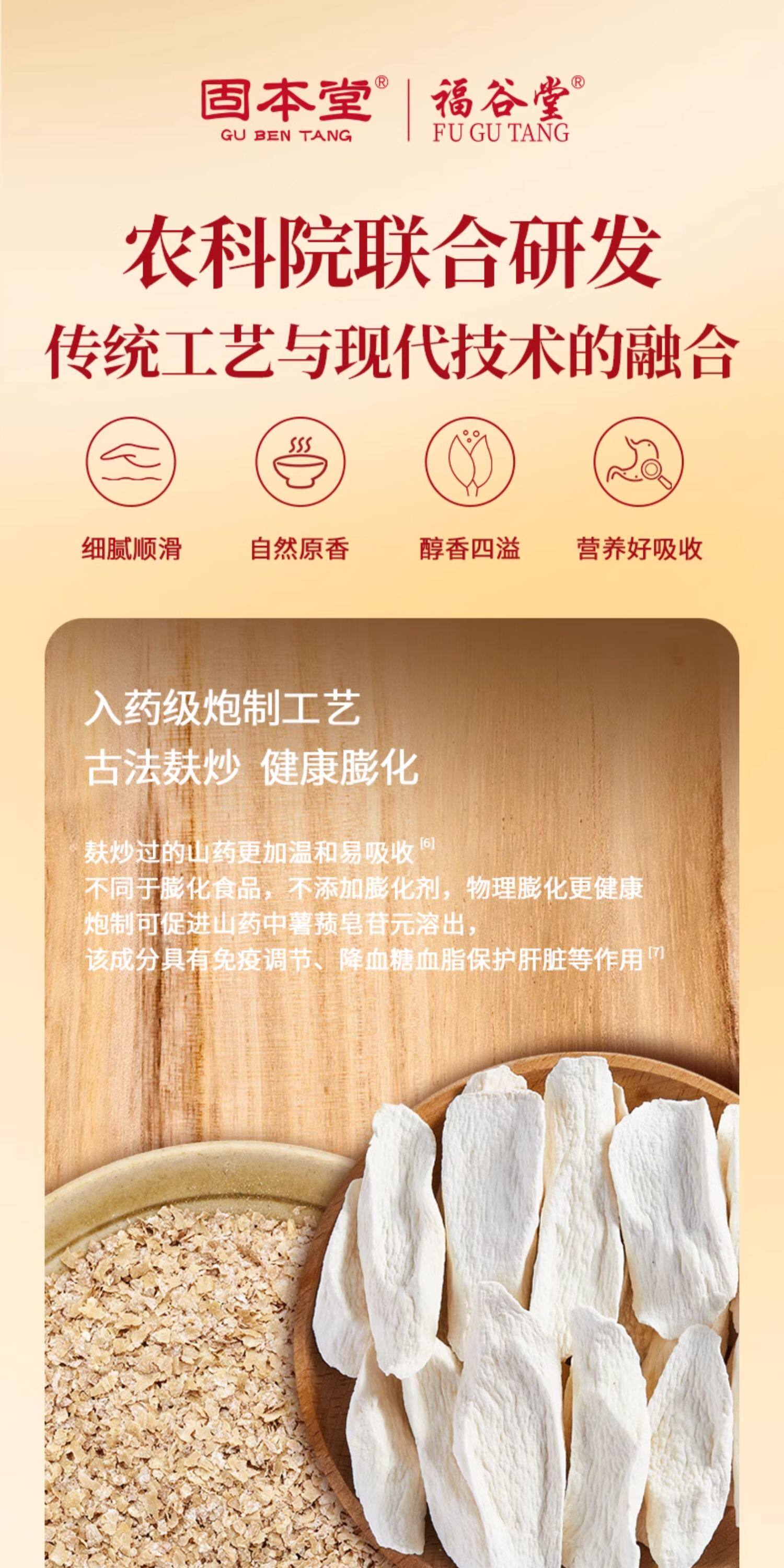 【中国直邮】 固本堂 铁棍山药粉 正宗纯养怀淮山药胃河南焦作温县垆土 500g/罐