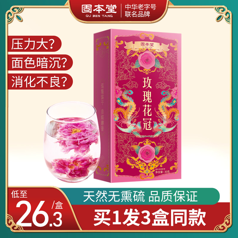Guobeng Rose Tea Big Tea Bottom Tea Pellets Eat Flat Cloud Crowne Tea Health Tea