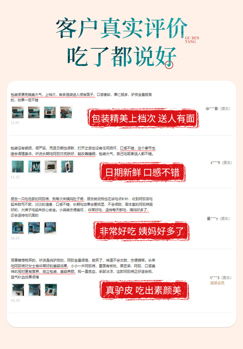 商品详情图