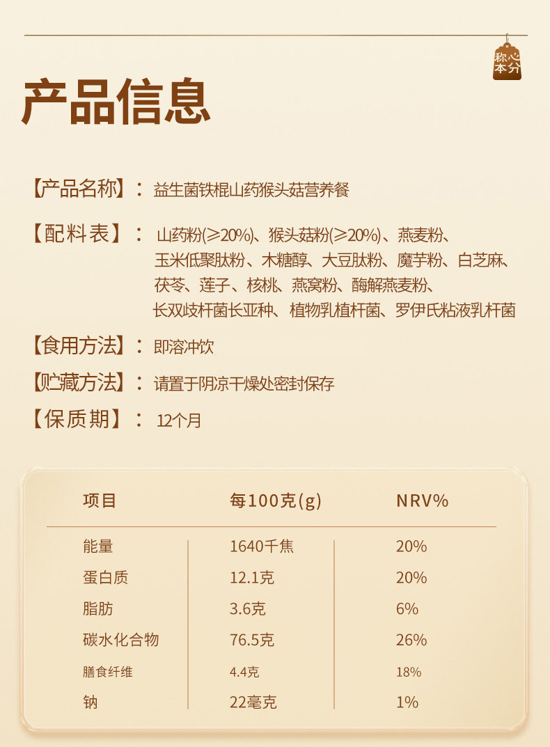 【中国直邮】 固本堂 铁棍山药粉 正宗纯养怀淮山药胃河南焦作温县垆土 500g/罐