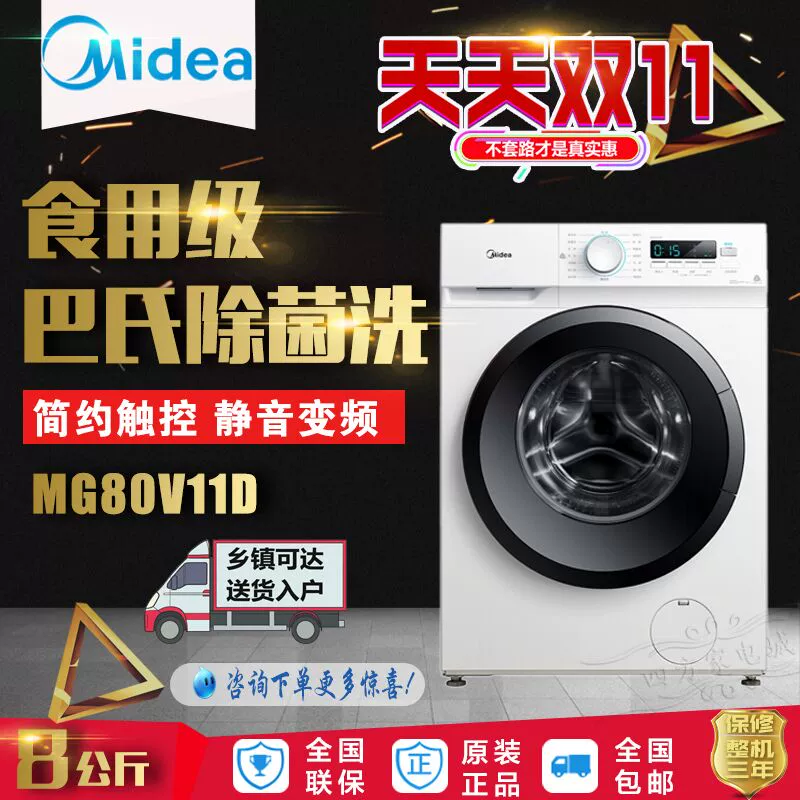 Máy giặt trống biến tần Midea Midea MG80V11D 8 kg kg tự động tắt tiếng một - May giặt