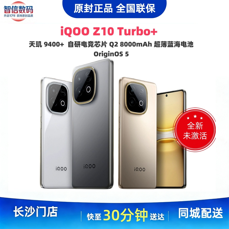 Original Genuine Iqoo Z10 Turbo+ Mobile Phone Z10Turbo+ New Product Z10 Series Turbopro+ Mobile Phone Original Genuine Iqoo Z10 Turbo+ Mobile Phone Z10Turbo+ New Product Z10 Series Turbopro+ Mobile Phone