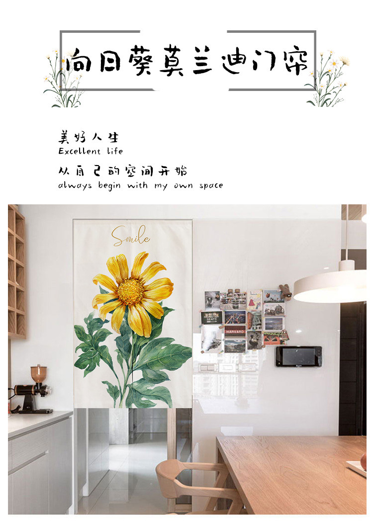 向日葵北欧门帘家用隔断帘定制ins风网红魔术粘贴卧室厨房半帘子详情1