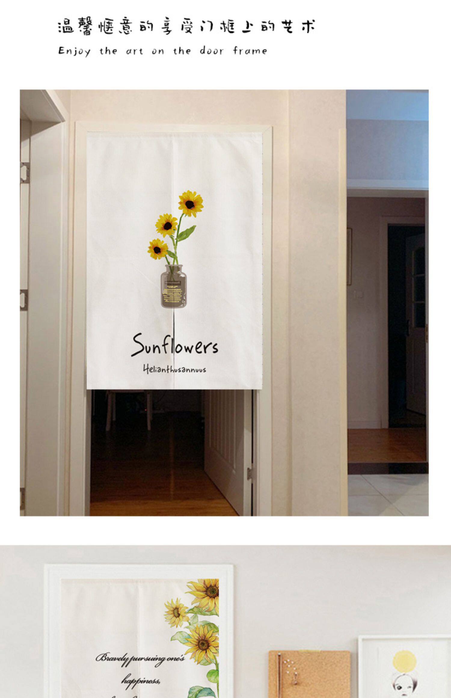 向日葵北欧门帘家用隔断帘定制ins风网红魔术粘贴卧室厨房半帘子详情14