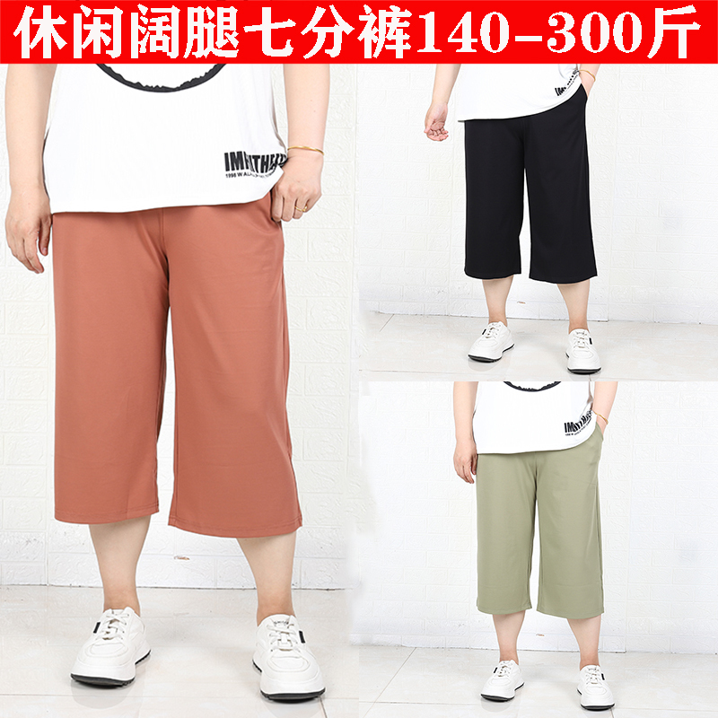 Plus Size Summer Thin Elastic Waist Loose Slimming Wide-Leg Casual Cropped Pants for Fat Women 200/ 150kg Female Plus Size Summer Thin Elastic Waist Loose Slimming Wide-Leg Casual Cropped Pants for Fat Women 200/ 150kg Female