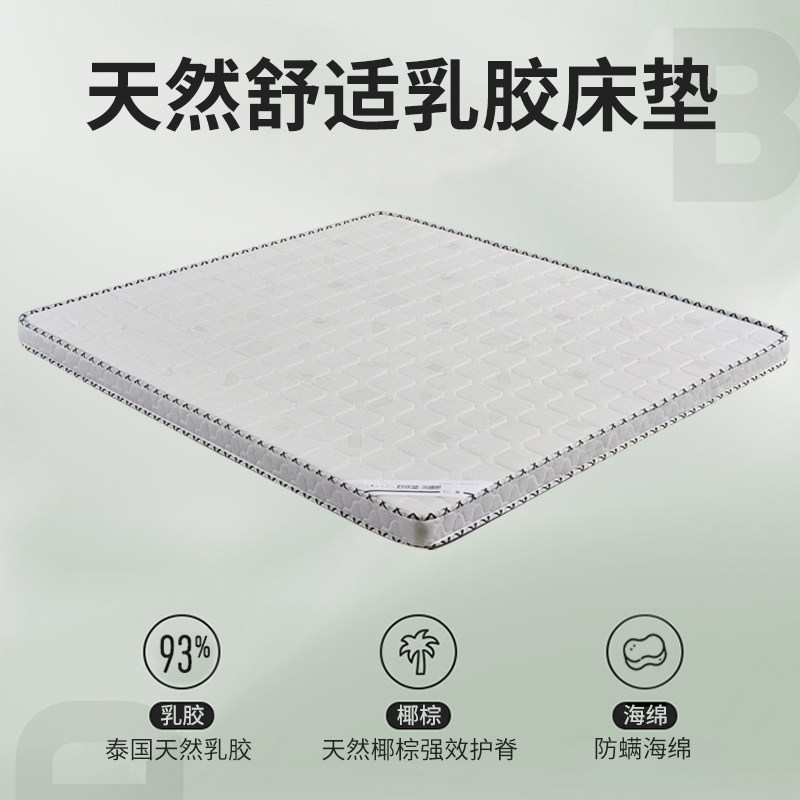 Children's latex coconut palm mattress 10cm home bedroom thickened Thailand imported natural environmental protection 3e brown soft and hard mat