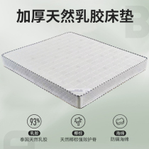 Childrens latex mattress thickened 20cm3e eco-friendly coconut palm cushion Soft and soft mat Dream Thunder  Brand spring mattress