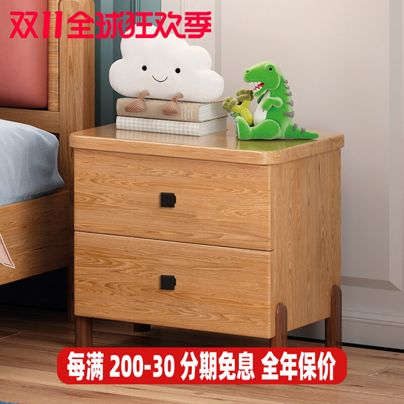 Children's solid wood bedside table ash wood suite combination modern minimalist storage storage simple bedside small cabinet