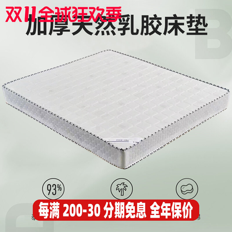 Children's latex mattress thickened 20cm3e environmentally friendly coconut palm cushion soft and hard Simmons top ten brands of spring mattress