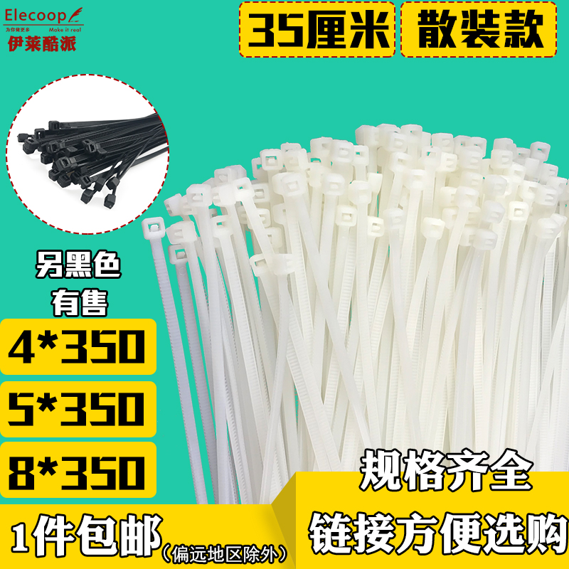 4*5*8*350 mm35 cm harness with white strangling dog self-locking plastic cable tie 100